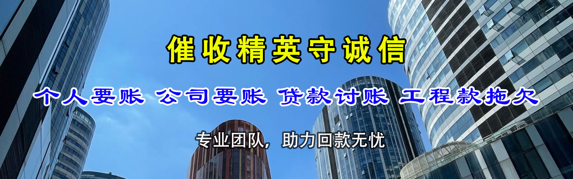 罗田追债公司